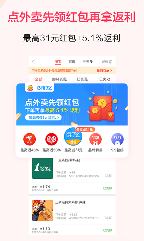 好省吖v7.0.0截图5