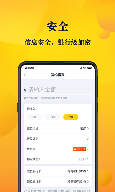 还到v1.4.7截图3