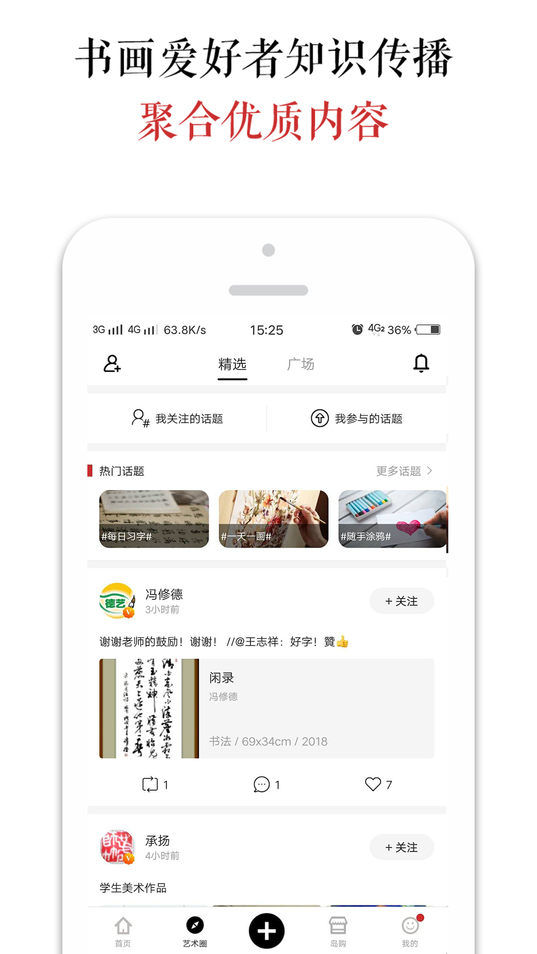 墨客岛v3.0.2截图2