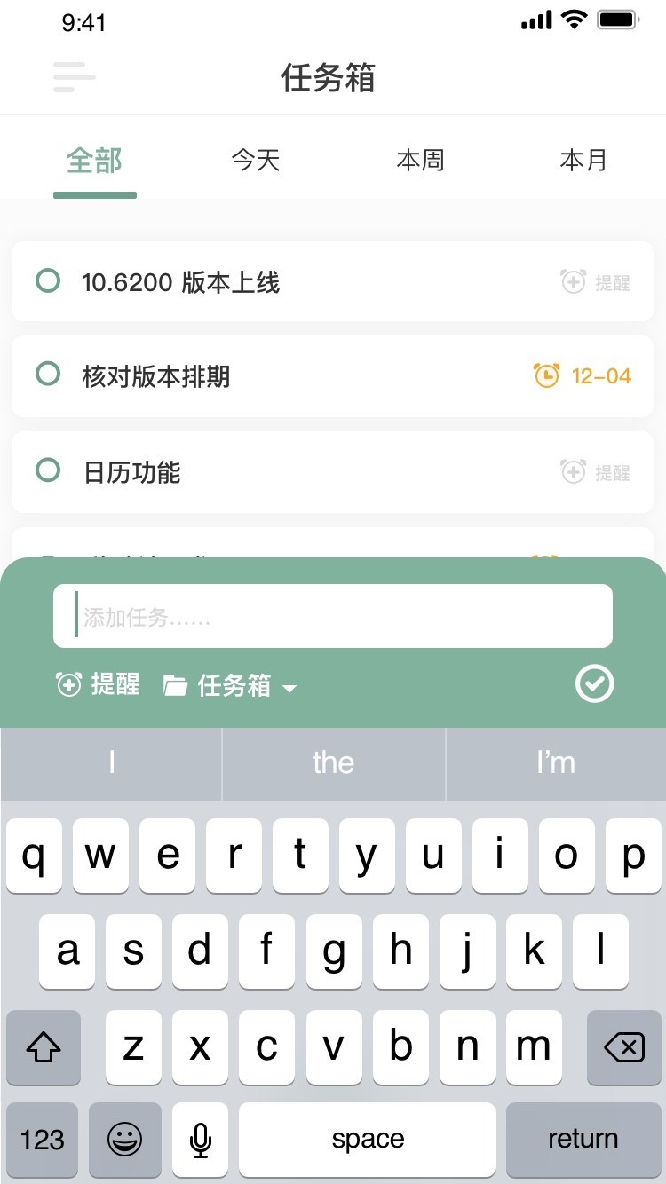 闪点清单v0.1.0截图2