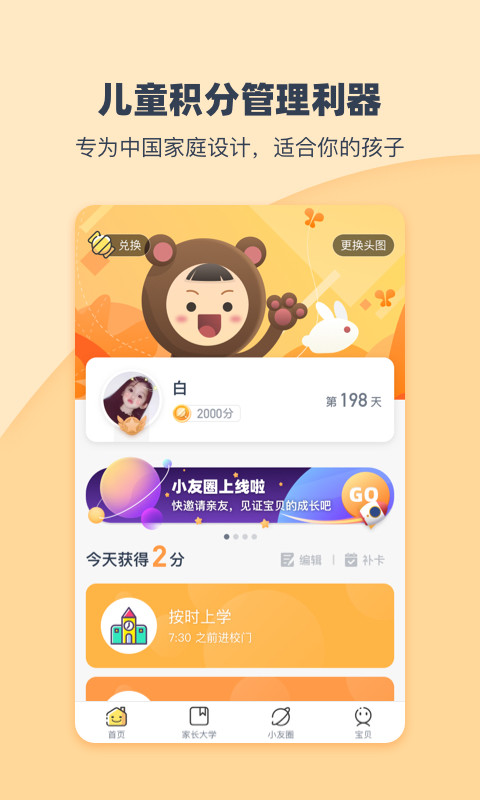 小约定v1.3.2截图1