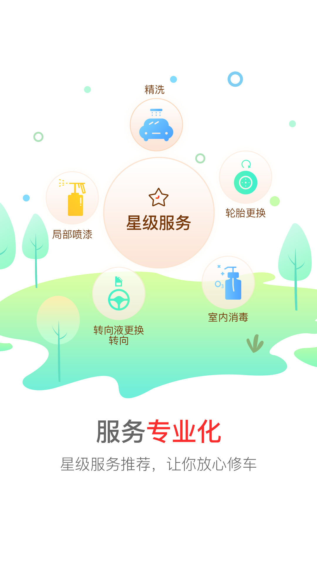 枫车快手v4.01截图4