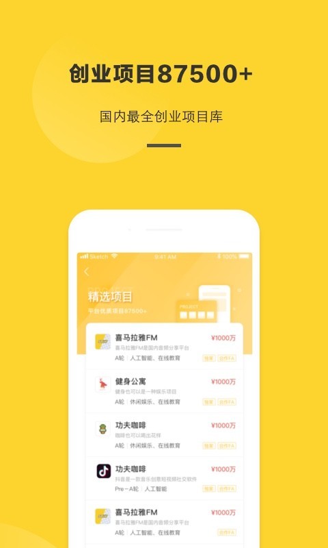 项目工场v7.0.6截图3