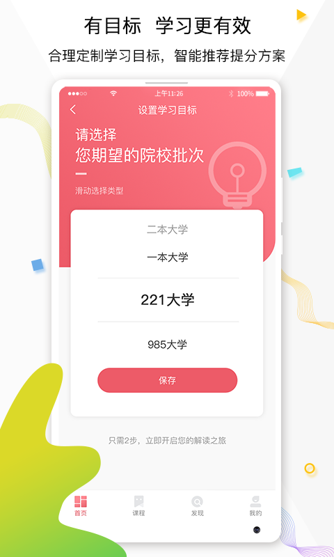 七天学堂v2.2.0截图3