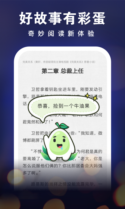 爱奇艺阅读v3.3.5截图5