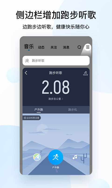 酷狗音乐v10.1.0截图4