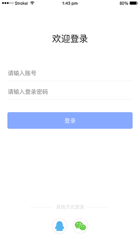 RMSv1.3.2截图1