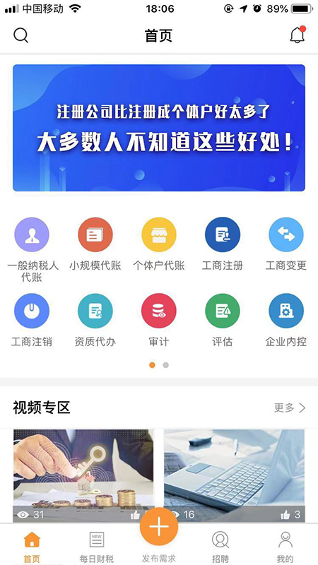 财快来截图3