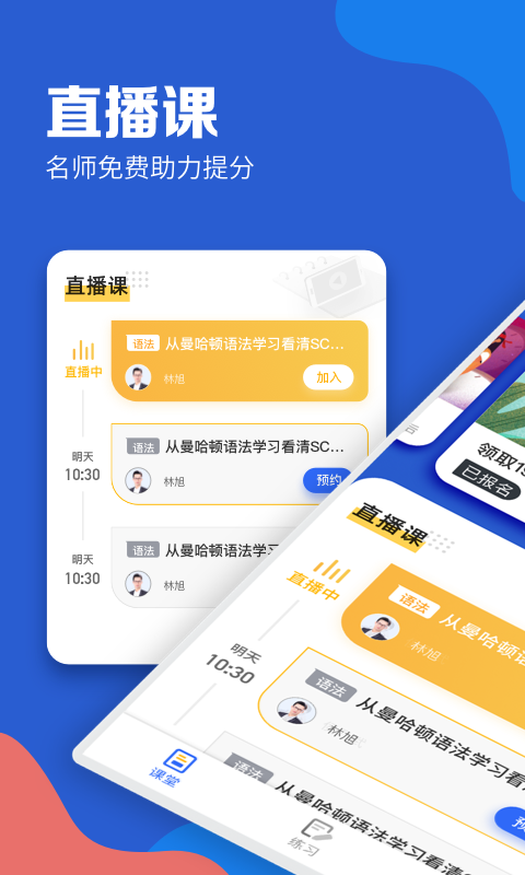 GMAT考满分v4.3.5截图1