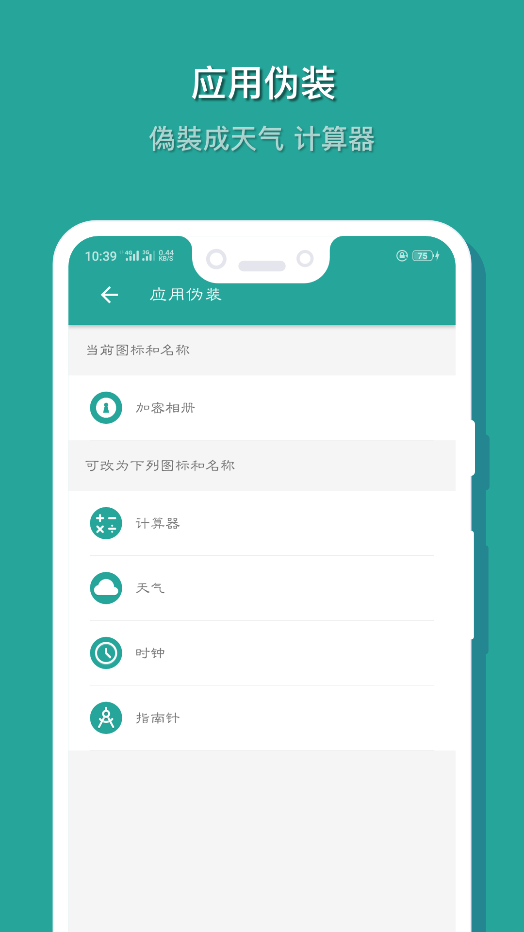 相册保险箱v1.3.7(004)截图4