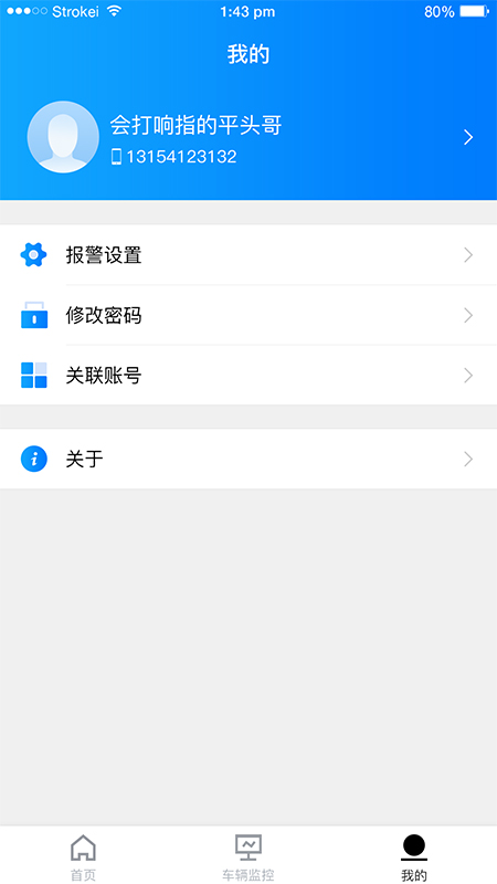 RMSv1.3.2截图5