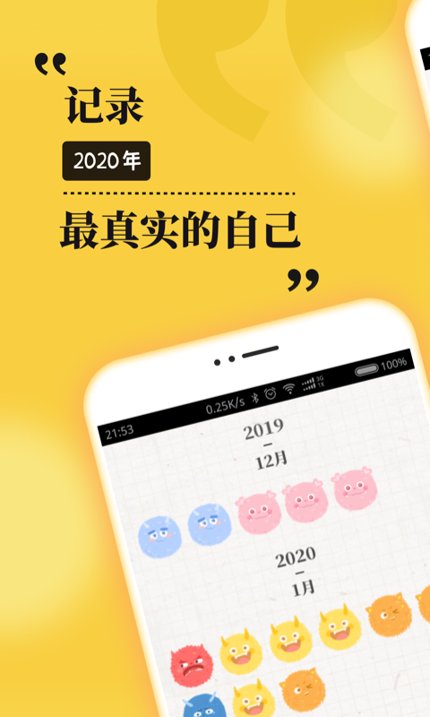 心情日记MooDAv1.0.0截图1