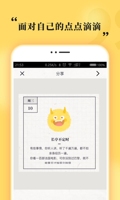 心情日记MooDAv1.0.0截图4