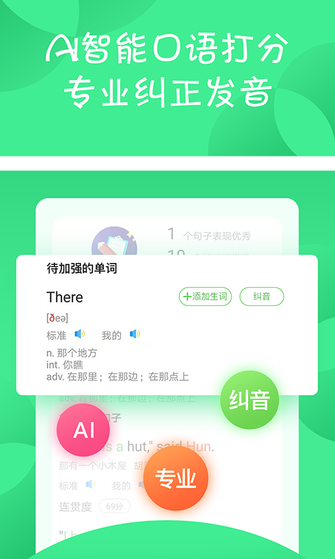 少儿趣配音v6.16.0截图4