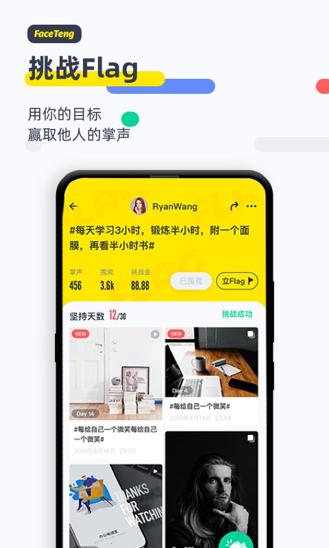 脸疼 Facetengv0.8.5截图4