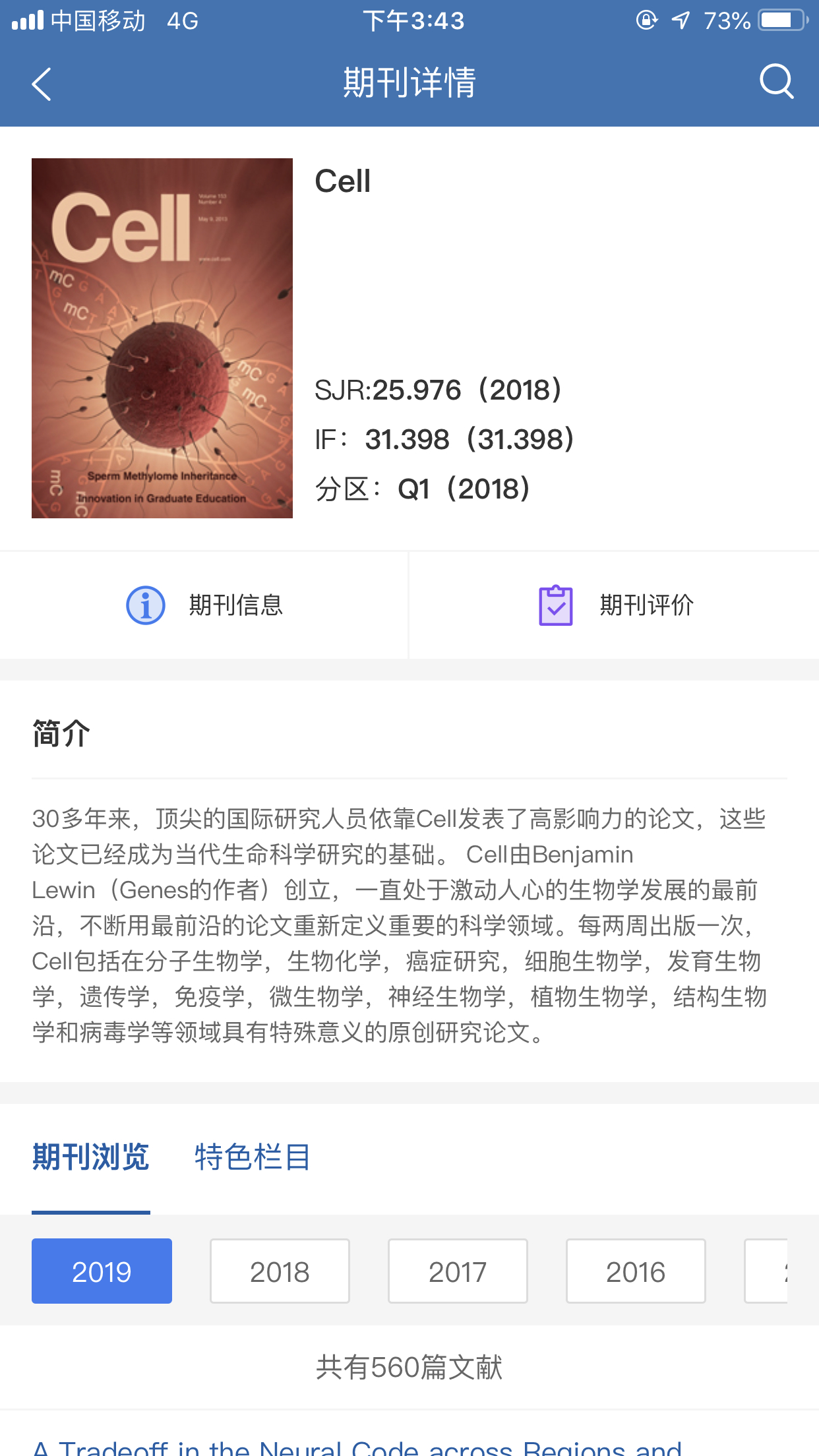 MedPeer生物医学科研服务平台vMedPeer_1.1.200311_release截图3