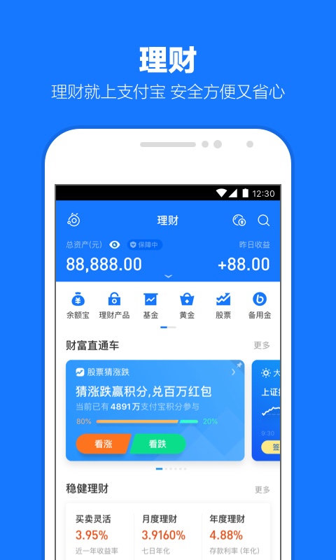 支付宝v10.1.88.7000截图3