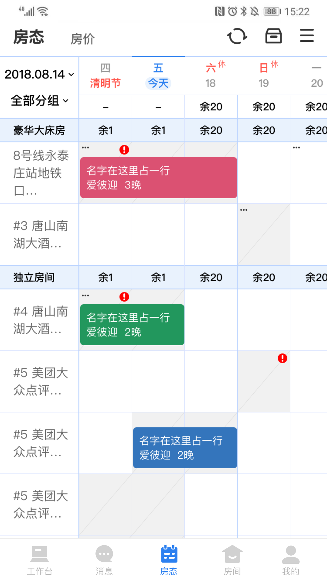 百居易v2.7.0截图3