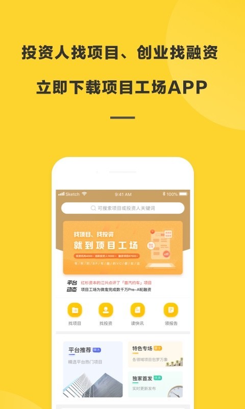 项目工场v7.0.6截图5