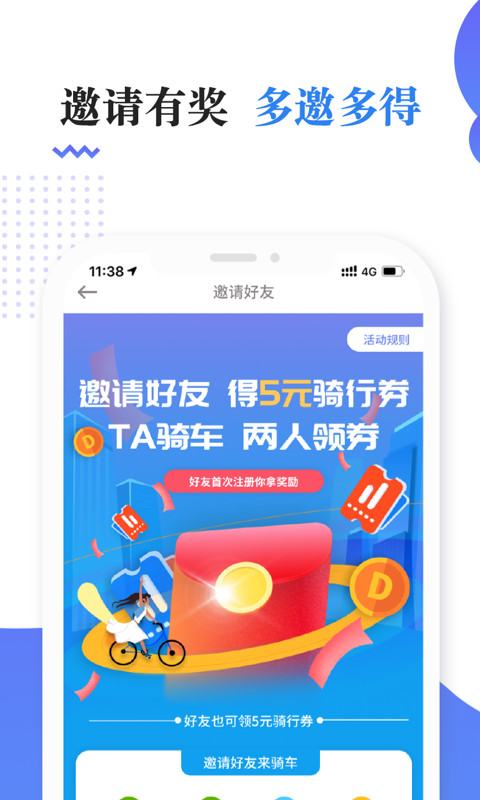 叮嗒出行v4.9.5截图4