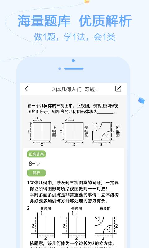 逗你学v1.9.17截图3