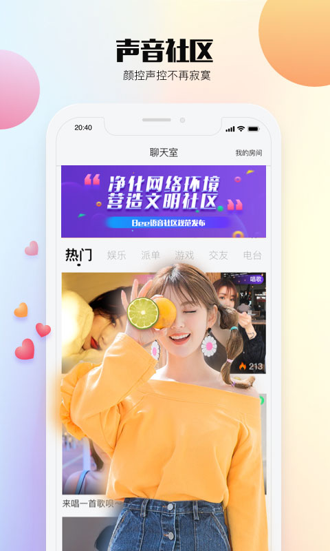 乐视视频语音版截图2