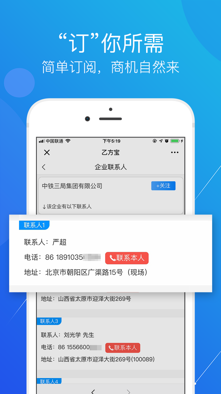 乙方宝招标v1.3.1.0截图4