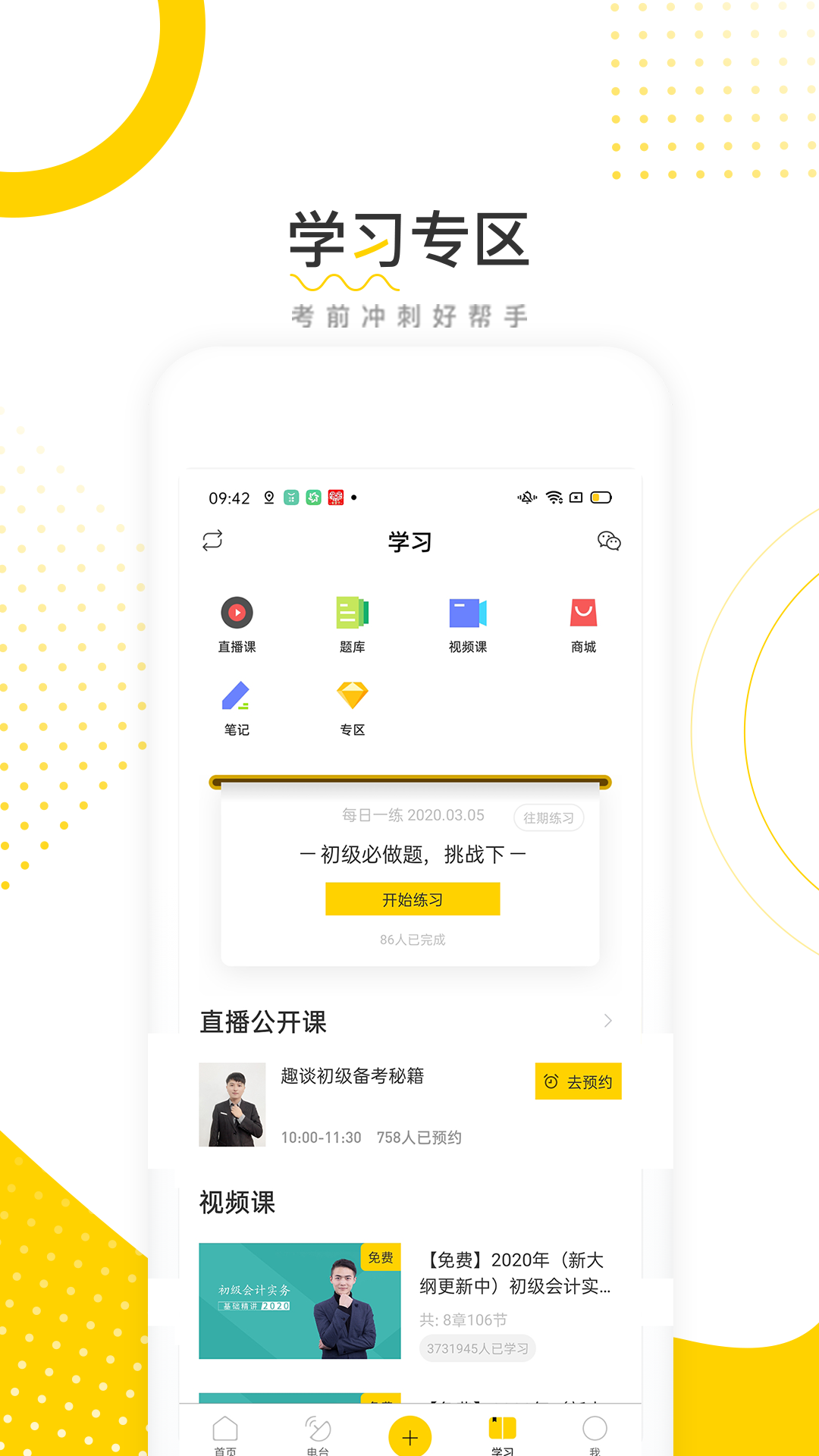 会计帮v6.0.2截图5