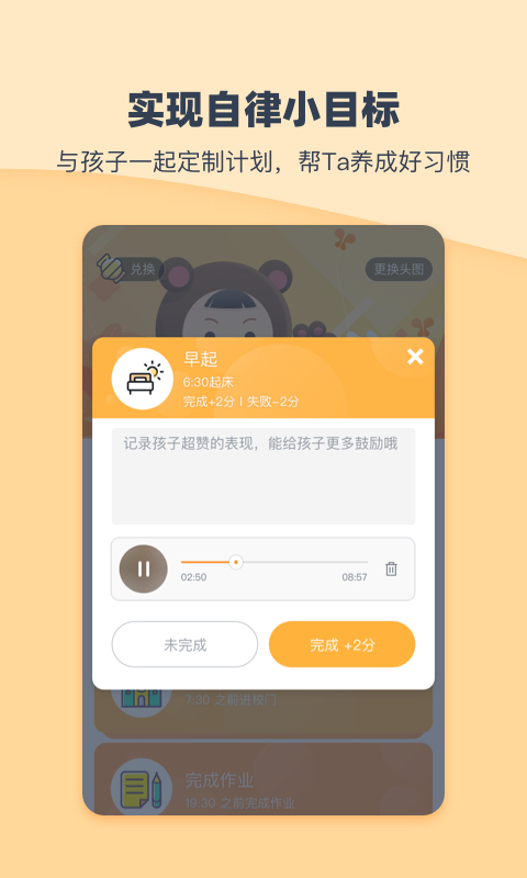 小约定v1.3.2截图2