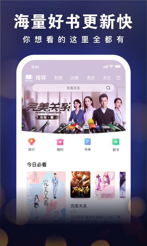 爱奇艺阅读v3.3.5截图3