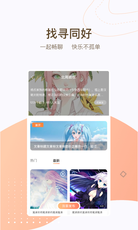 次元社v1.7.3截图4