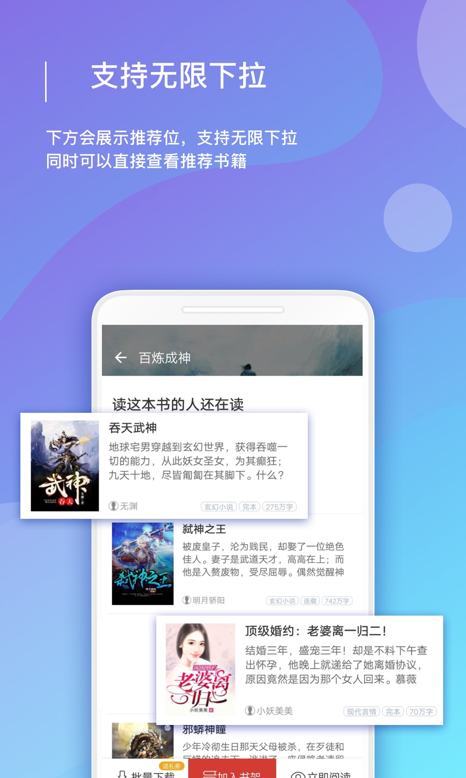 连尚读书极速版vl1.2.5截图4