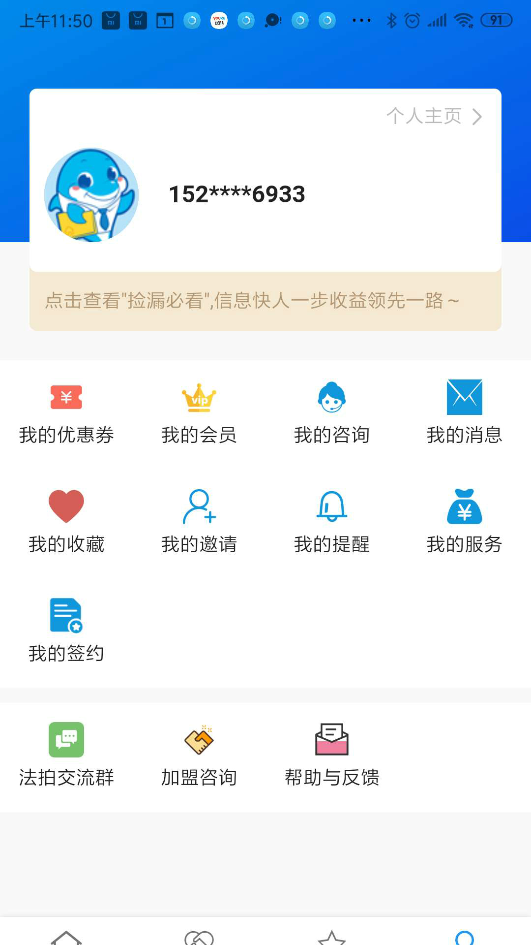 海豚选房法拍版sv0.0.1976截图5