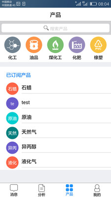 宇信通截图3