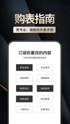 万表世界v3.0.3截图4