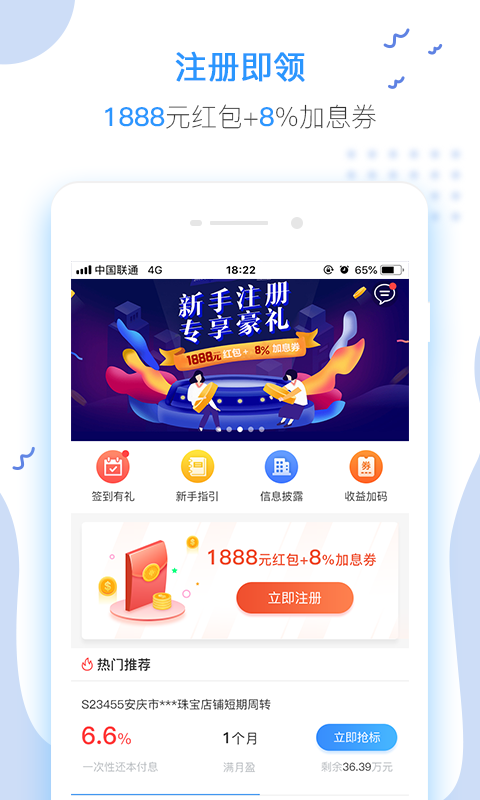 钱香金融截图3