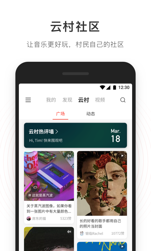 网易云音乐v7.1.0截图3