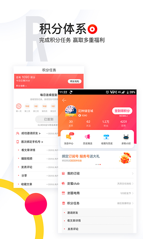 封面新闻v5.9.0截图5