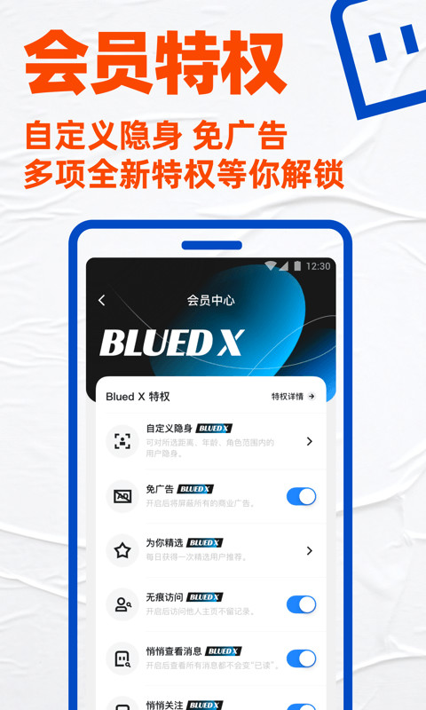 Bluedv7.1.1截图2