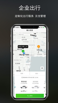 云滴出行截图5