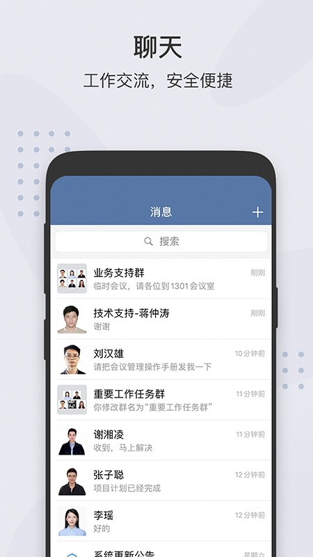 粤政易v2.3.8截图3