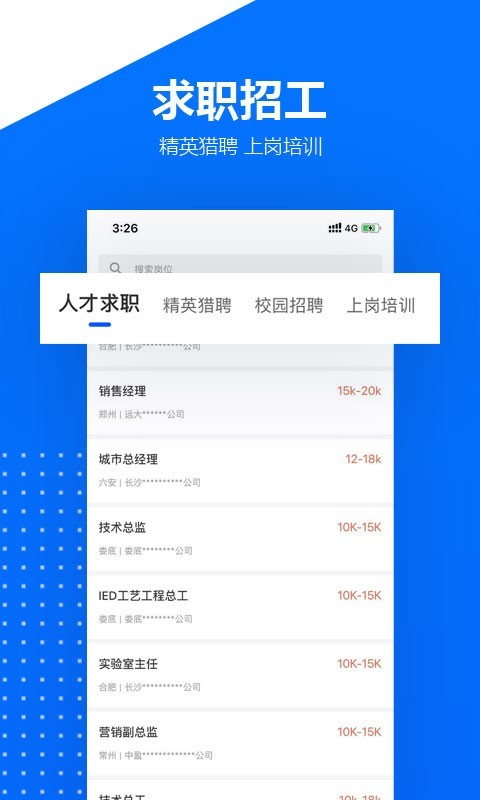 远大云课截图2