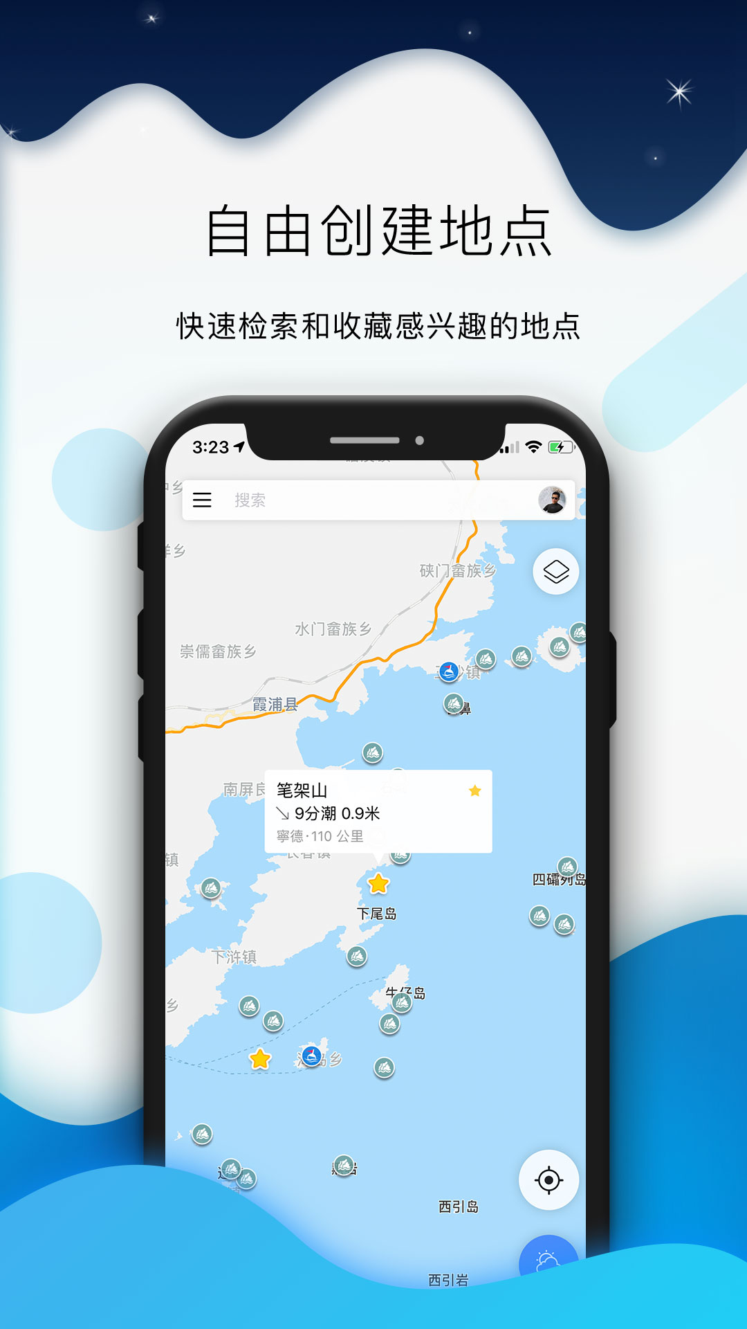 全球潮汐v4.2.8截图5