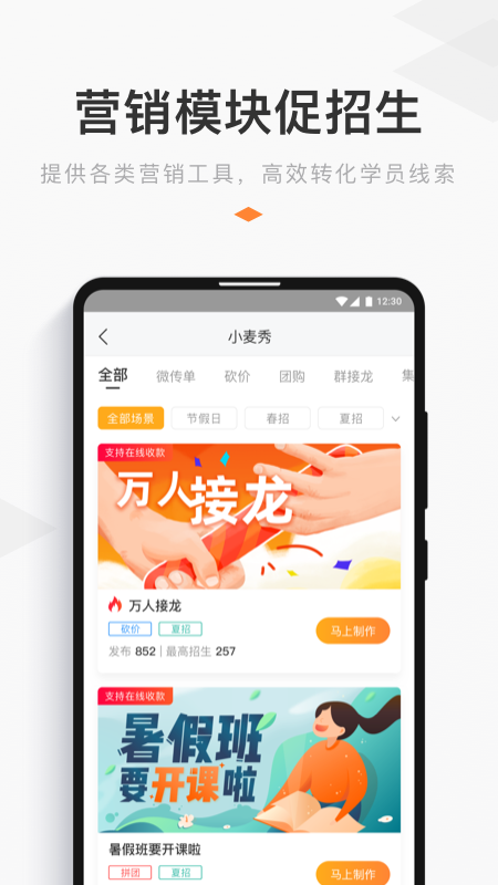 小麦助教v5.0.8.614.1057截图3