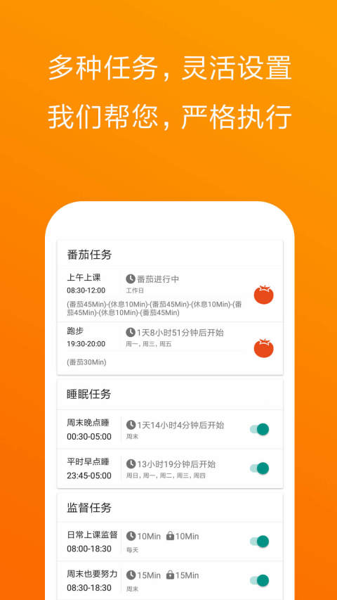 不做手机控v5.7.8.2截图2