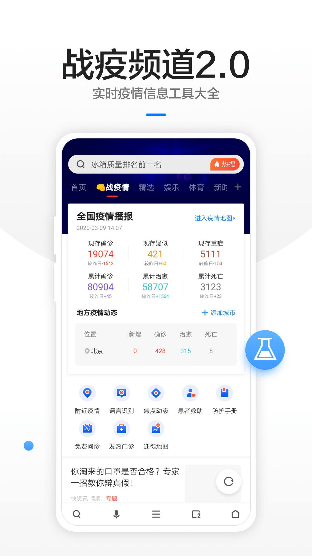 360浏览器v9.0.0.138截图1