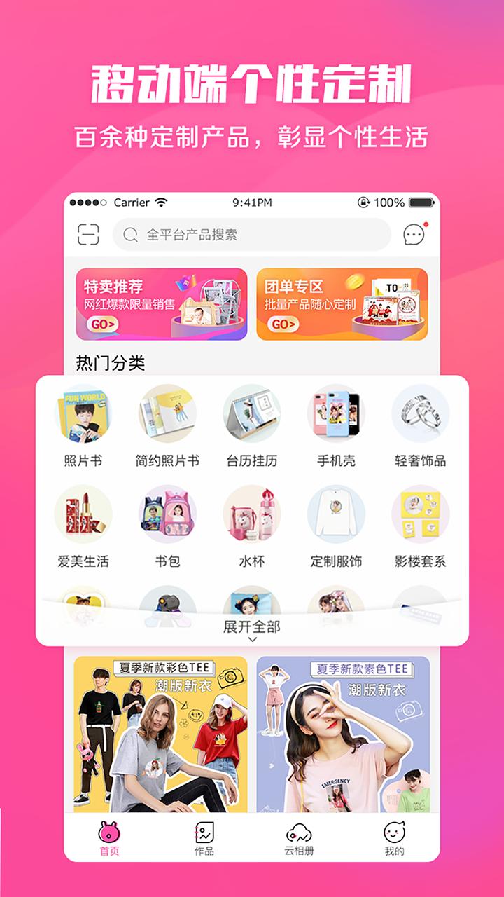 美印兔兔v1.5.6截图2