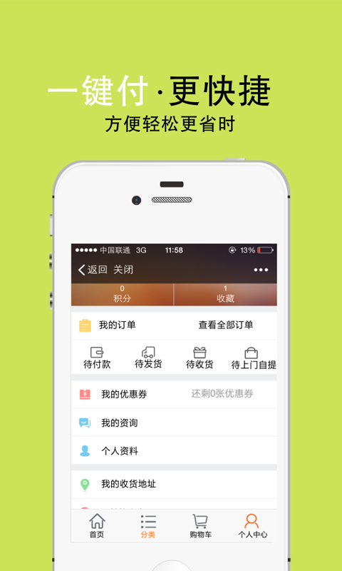 江南良仓截图3