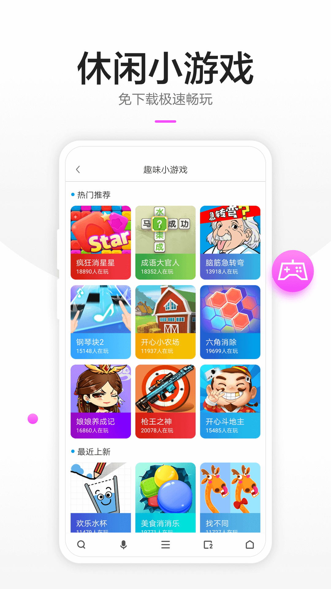 360浏览器v9.0.0.138截图5