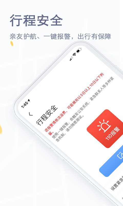 拼车v6.3.0截图4